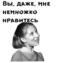 Начало sticker 8
