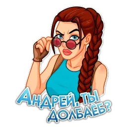 Именные стикеры Telegram sticker pack