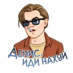 Именные стикеры sticker 11