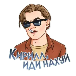 Именные стикеры sticker 12