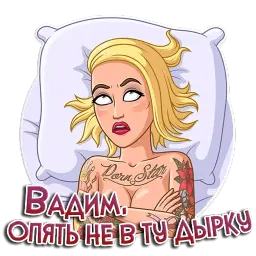 Именные стикеры sticker 5