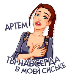 Именные стикеры sticker 8