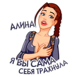 Именные стикеры sticker 10