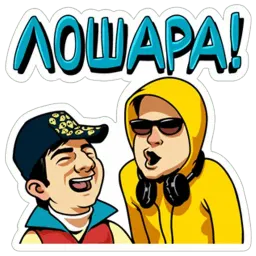 Наша Russia sticker 12