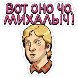 Наша Russia sticker 3