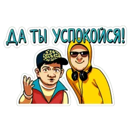 Наша Russia sticker 4