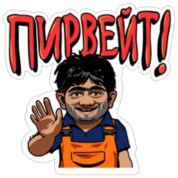 Наша Russia sticker 8