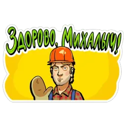 Наша Russia sticker 9