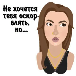 Настя ли sticker 12