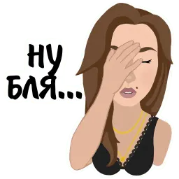Настя ли sticker 8