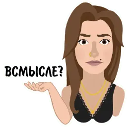 Настя ли sticker 9