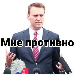 Навальный sticker 4