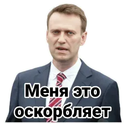 Навальный sticker 9