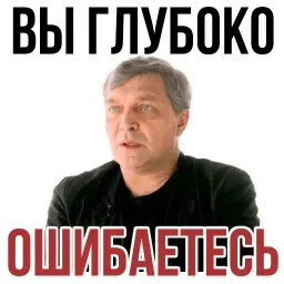 Александр Невзоров @TuristasTV sticker 2