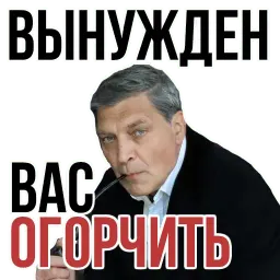 Александр Невзоров @TuristasTV sticker 5