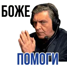 Александр Невзоров @TuristasTV sticker 7
