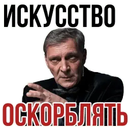 Александр Невзоров @TuristasTV sticker 8