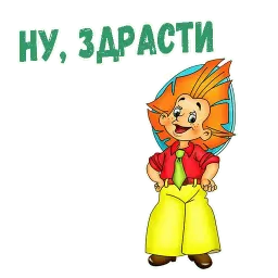 Незнайка на луне Telegram sticker pack