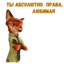 Ник Уайлд sticker 8