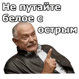 Никита Михалков :: @animesticks Telegram sticker pack