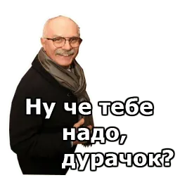 Никита Михалков :: @animesticks sticker 2