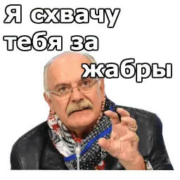 Никита Михалков :: @animesticks sticker 6