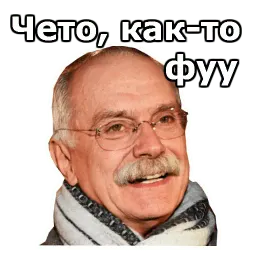Никита Михалков :: @animesticks sticker 7