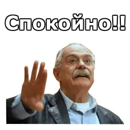 Никита Михалков :: @animesticks sticker 8