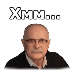 Никита Михалков :: @animesticks sticker 10