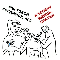 Безмозглые sticker 2