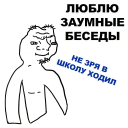 Безмозглые sticker 4
