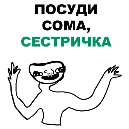 Безмозглые sticker 5