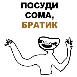 Безмозглые sticker 6