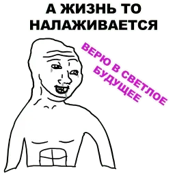 Безмозглые sticker 9