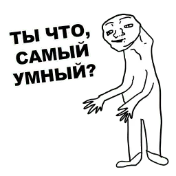 Безмозглые sticker 10