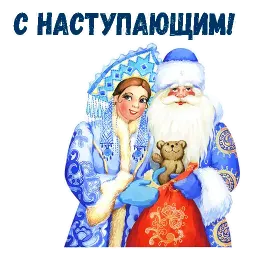Новый Год! Telegram sticker pack