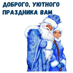 Новый Год! sticker 2