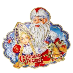 Новый Год! sticker 12