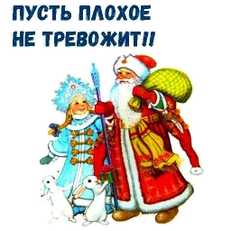 Новый Год! sticker 3