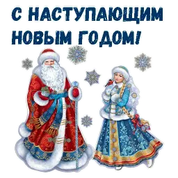 Новый Год! sticker 6