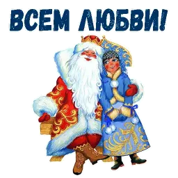 Новый Год! sticker 7