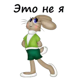 Ну, погоди! sticker 12