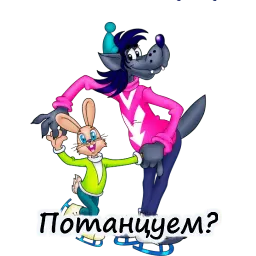 Ну, погоди! sticker 5