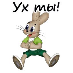 Ну, погоди! sticker 7
