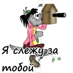Ну, погоди! sticker 9