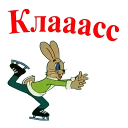 Ну, погоди! sticker 3
