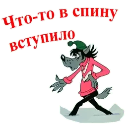 Ну, погоди! sticker 4