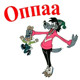 Ну, погоди! sticker 8