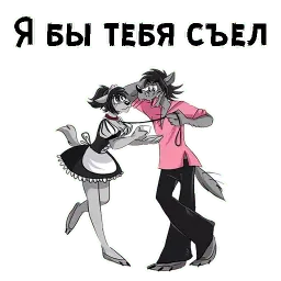 Ну, погоди! sticker 4