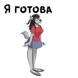 Ну, погоди! sticker 7